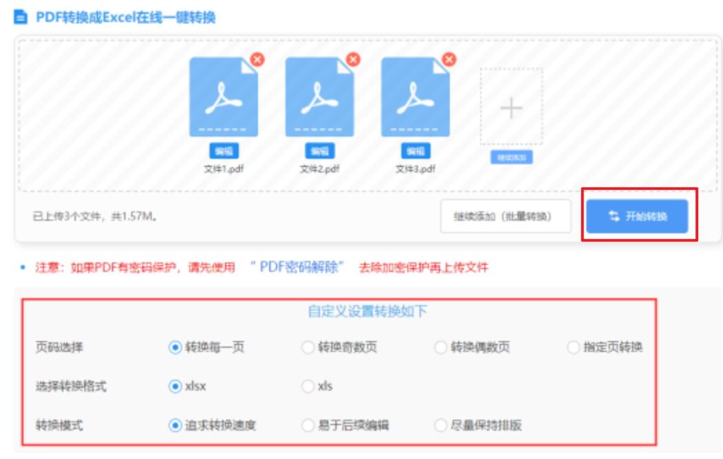 welcome盈彩购彩大厅app下载使用讲解 - 开始转换
